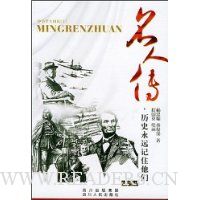  ���˴�:��ʷ��Զ��ס����(��ͼ��)