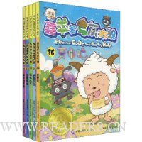 喜羊羊与灰太狼36~40(套装共5册)