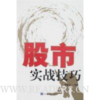 股市实战技巧