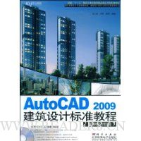  AutoCAD2009Ʊ׼̳:Ӧƪ(DVD1)
