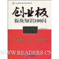 创业板:板块知识100问