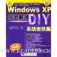  DIY:Windows XPϵͳܼƪ(1CD)
