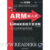  ARMǶʽLinuxϵͳ(DVD-ROM1)