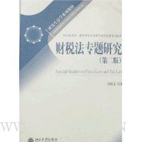  ��˰��ר���о�(��2��)