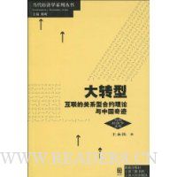  ��ת��:�����Ĺ�ϵ�ͺ�Լ�������й��漣