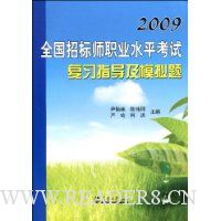  2009ȫ���б�ʦְҵˮƽ���Ը�ϰָ����ģ����