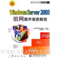  Windows Server 2003ѭ򽥽̳