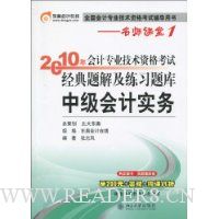  2010����רҵ�����ʸ��Ծ�����⼰��ϰ��⡤�м����ʵ��