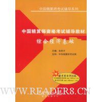  �й�����ʦ�ʸ��Ը����̲�:�ۺϾ��û���