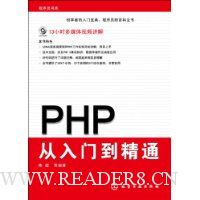  PHPŵͨ(CD-ROM)
