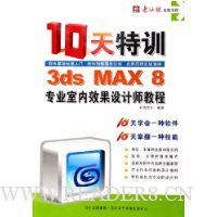  CD-R10ѵ3ds MAX8רҵЧʦ̳()