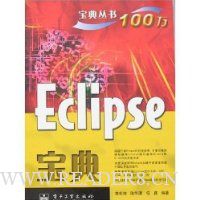  Eclipse