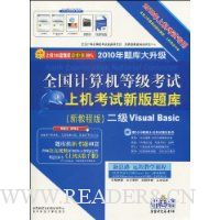  2010ȫȼ°ϻ:Visual Basic(½̳̰)(2010ϻר)(1)
