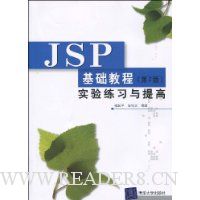  JSP̳(2)ʵϰ