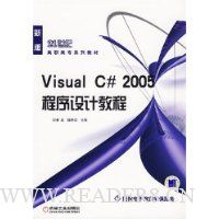  Visual C# 2005ƽ̳