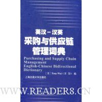  �ɹ��빩Ӧ���ܴʵ�(Ӣ��-��Ӣ)