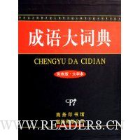  �����ʵ�(��ɫ�桤���ֱ�)