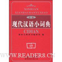  �±��ִ�����С�ʵ�(��ر�)