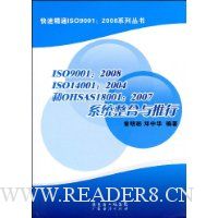  ISO9001:2008��ISO14001:2004��OHSAS18001:2007ϵͳ����������