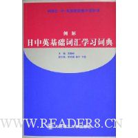  ��������Ӣ�����ʻ�ѧϰ�ʵ�