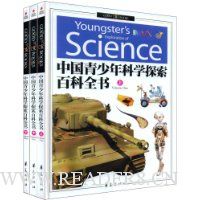  �й��������ѧ̽���ٿ�ȫ��(��װ�����²�)(������1��)