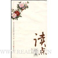  ���㾭��(��5��)