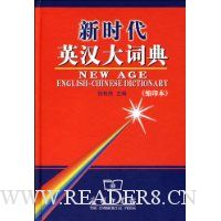  ��ʱ��Ӣ����ʵ�(��ӡ��)