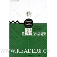 传播与社会影响