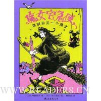 魔女宅急便3:琪琪和另一个魔女