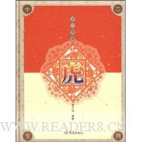  ʮ����Ф:��