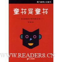 童书是童书给希望孩子看书的父母