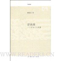  ãȻ��:�ձ����ķ羰