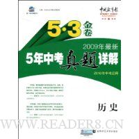  ��һ�߿�ѧ������5��3���2009������5���п��������:��ʷ(2010���п�����)