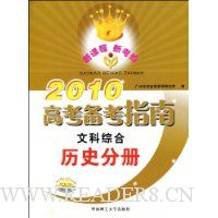  2010�߿�����ָ��:�Ŀ��ۺ�.��ʷ�ֲ�(����ϰ��1��)