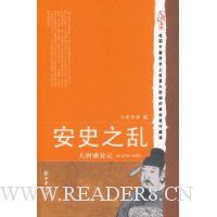  ��ʷ֮��:����ʢ˥��(��Ԫ755-763��)