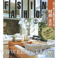 时尚的家居:客厅和餐厅名师创意设计300(书+DVD)