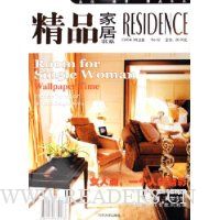 女人房一个人的精彩