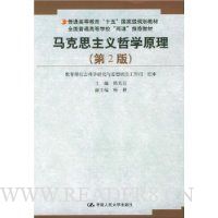  ����˼������ѧԭ��/��ͨ�ߵȽ���ʮ����Ҽ��滮�̲�