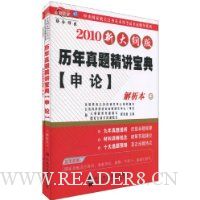  �������⾫������:����(�Ȿ+������)(2010�´�ٰ�)(��2��)