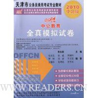  �й�����.�����.ȫ��ģ���Ծ�(2010�й���)