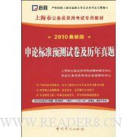  ���۱�׼Ԥ���Ծ�����������(2010���°�)(��ѧϰ��1��)