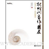  ��ʱ�䵱������:�������ǻ�ý��