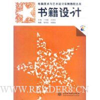 书籍设计