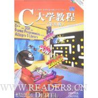 C大学教程(第5版)