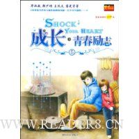 成长·青春励志5