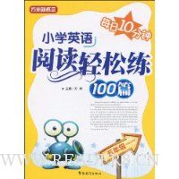  ÿ10:СѧӢĶ100ƪ(5꼶)