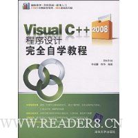  Visual C++2008ȫѧ̳