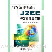  ҵָ:J2EEԱɳ֮·