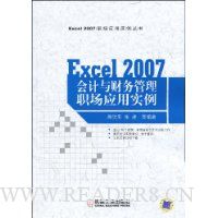  EXCEL 2007 �����������ְ��Ӧ��ʵ��