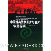  �й�����ս��ӰƬ����Ƭ����̽��